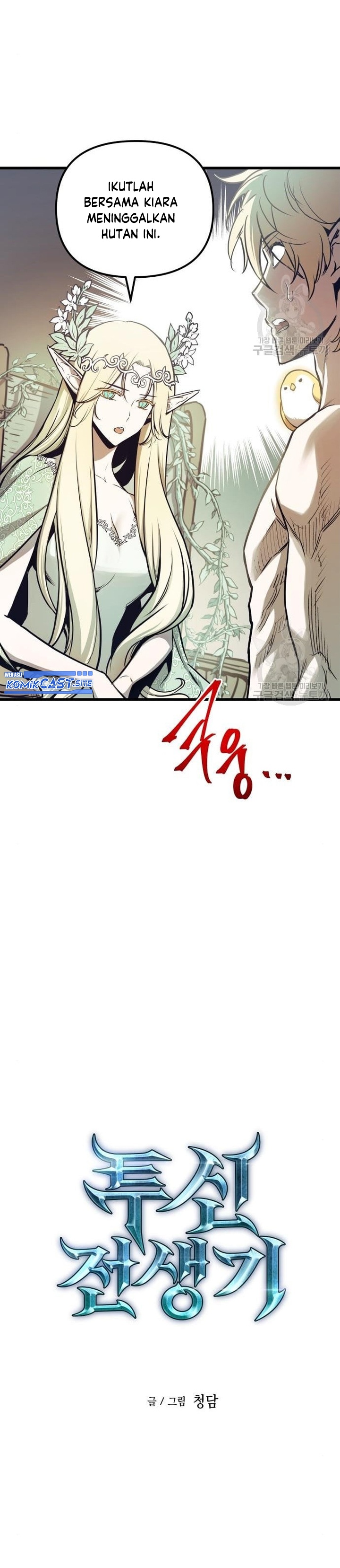 Read Doom Breaker ID Manga Online