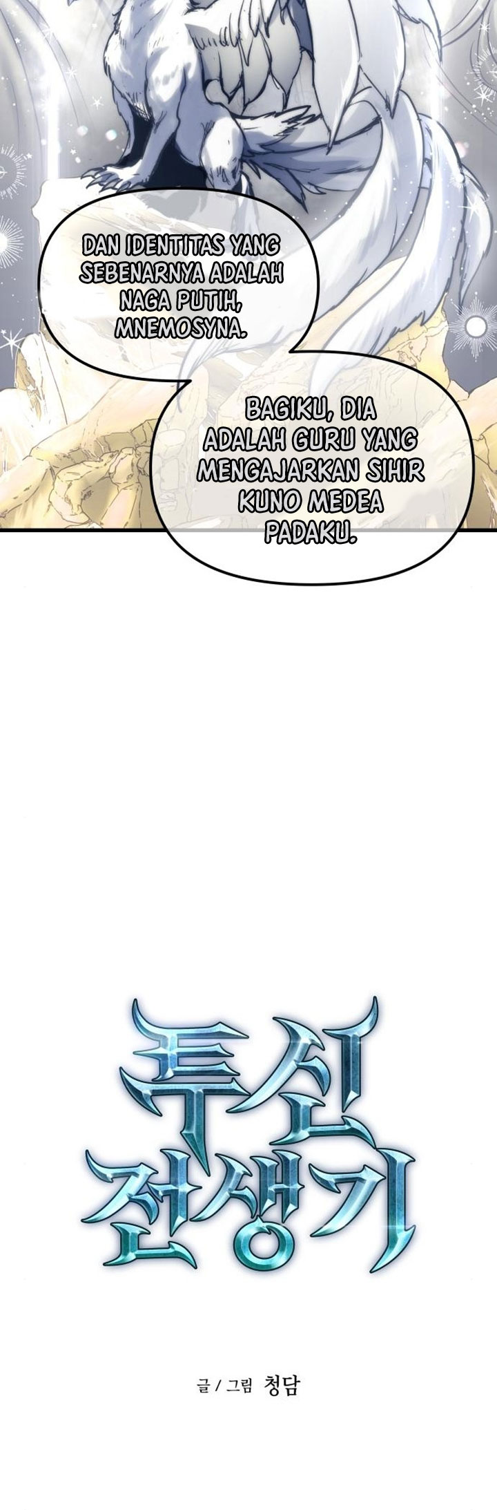 Read Doom Breaker ID Manga Online