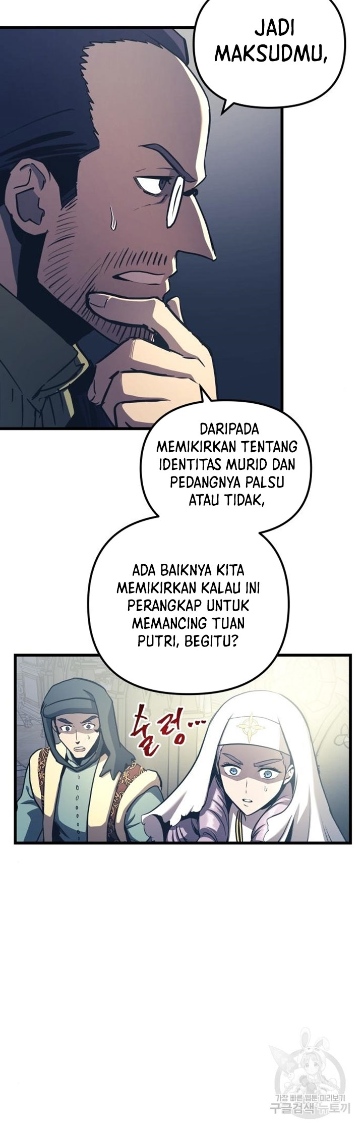 Read Doom Breaker ID Manga Online