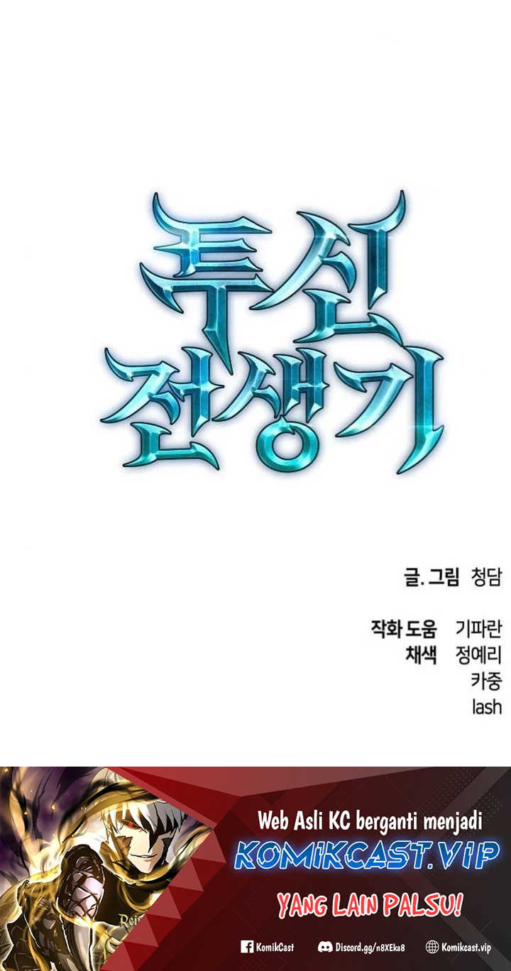 Read Doom Breaker ID Manga Online