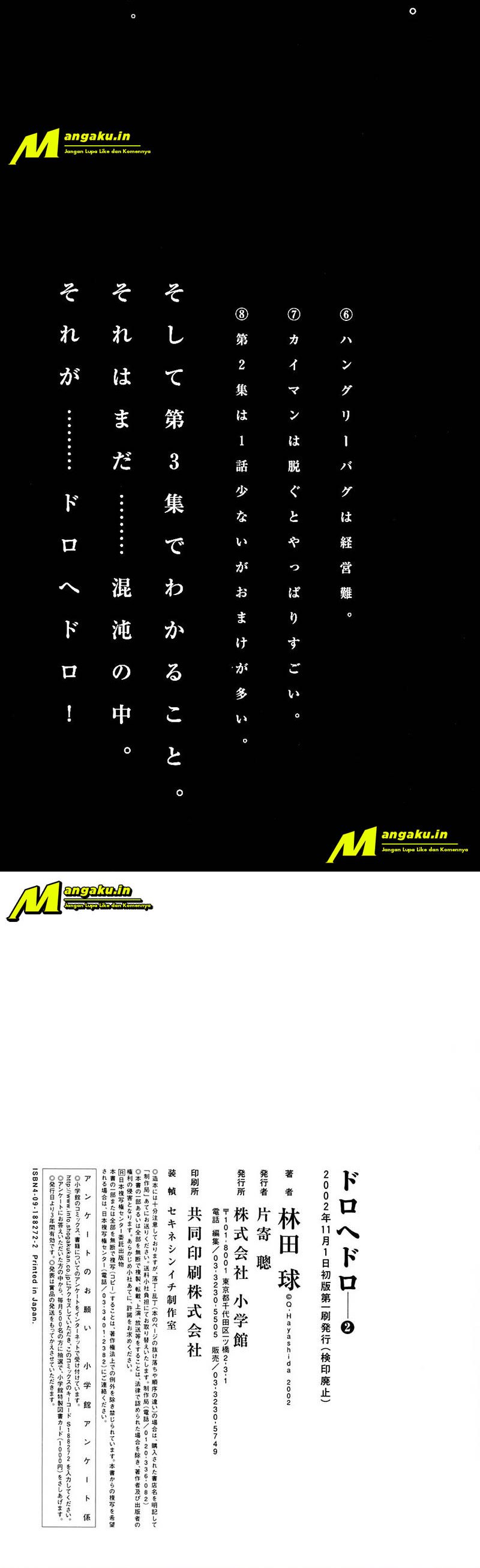 Read Dorohedoro ID Manga Online