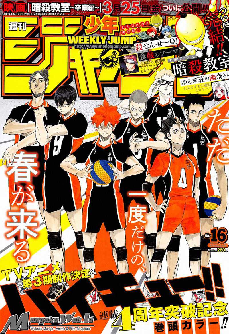 Read Haikyu!! ID Manga Online