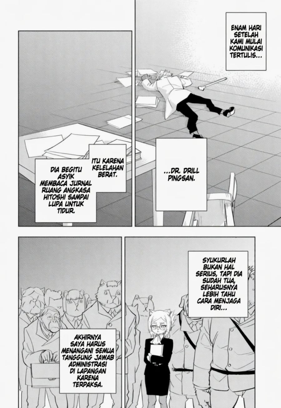 Read Hitoner ID Manga Online