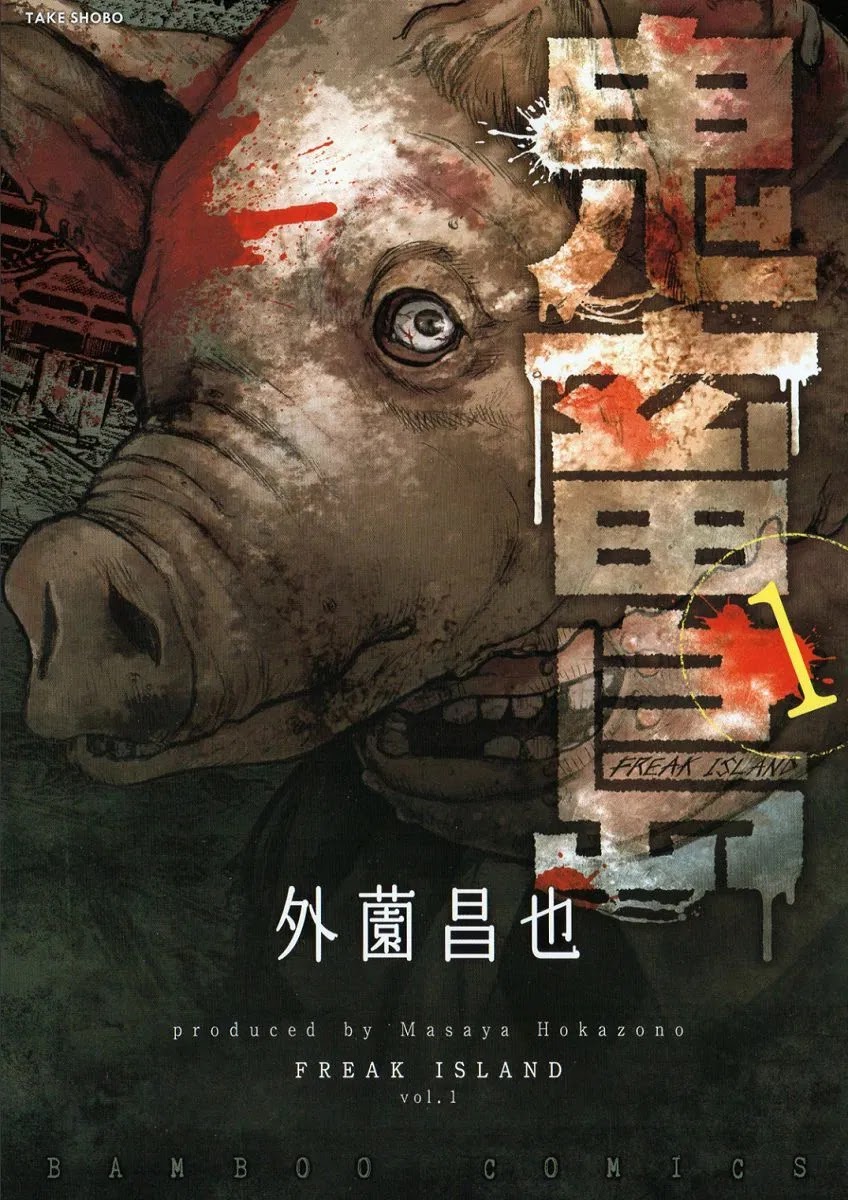 Read Kichikujima ID Manga Online