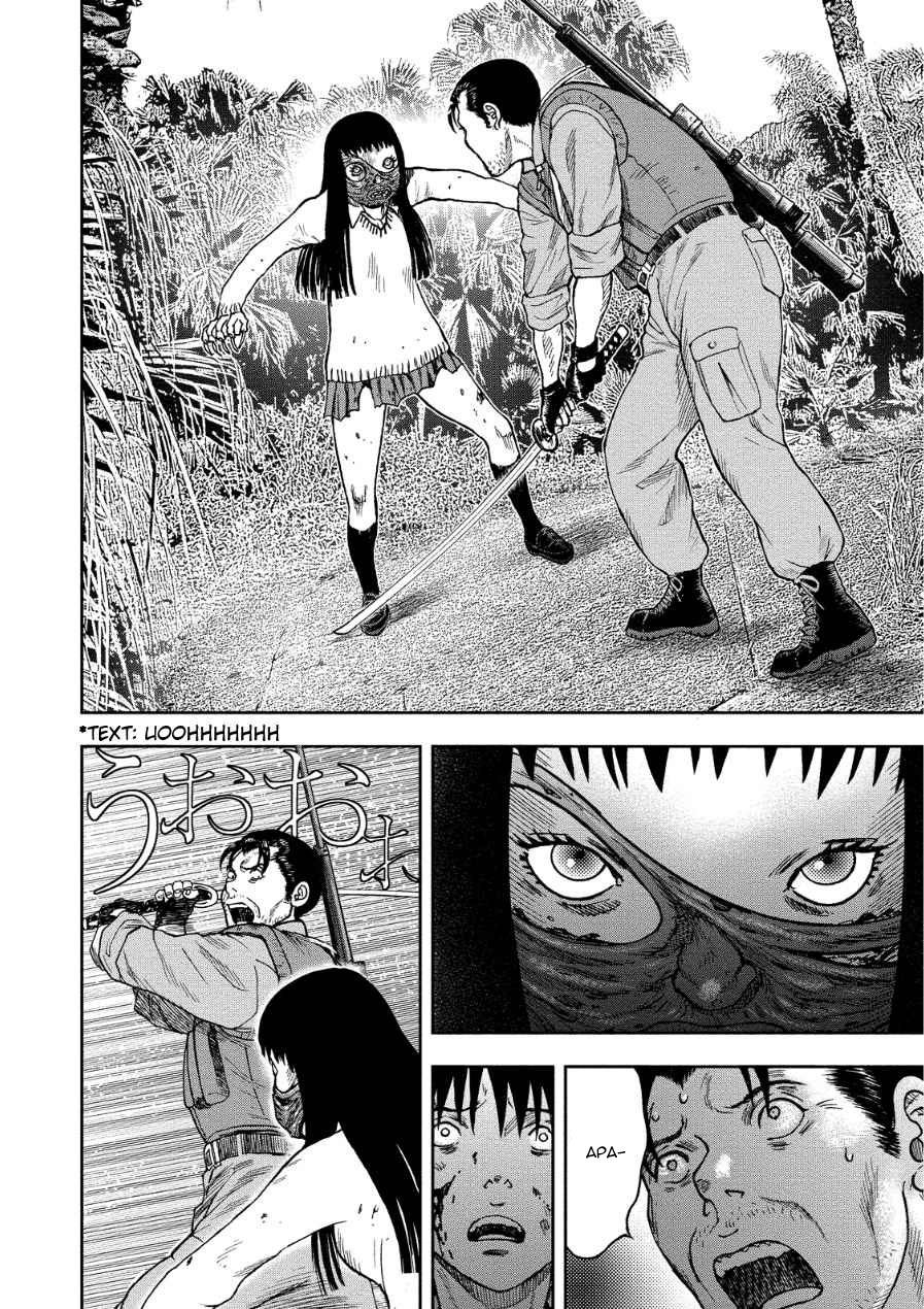 Read Kichikujima ID Manga Online