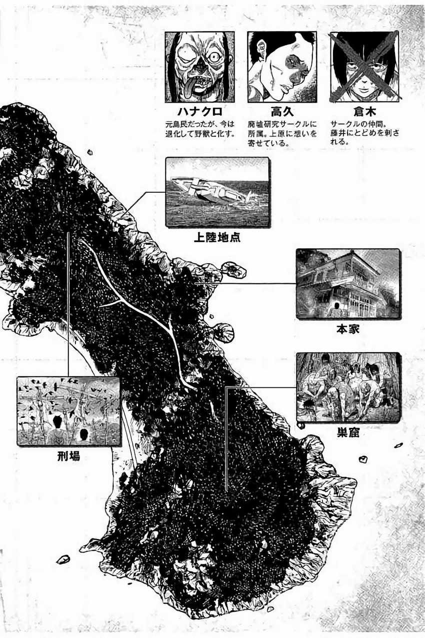 Read Kichikujima ID Manga Online