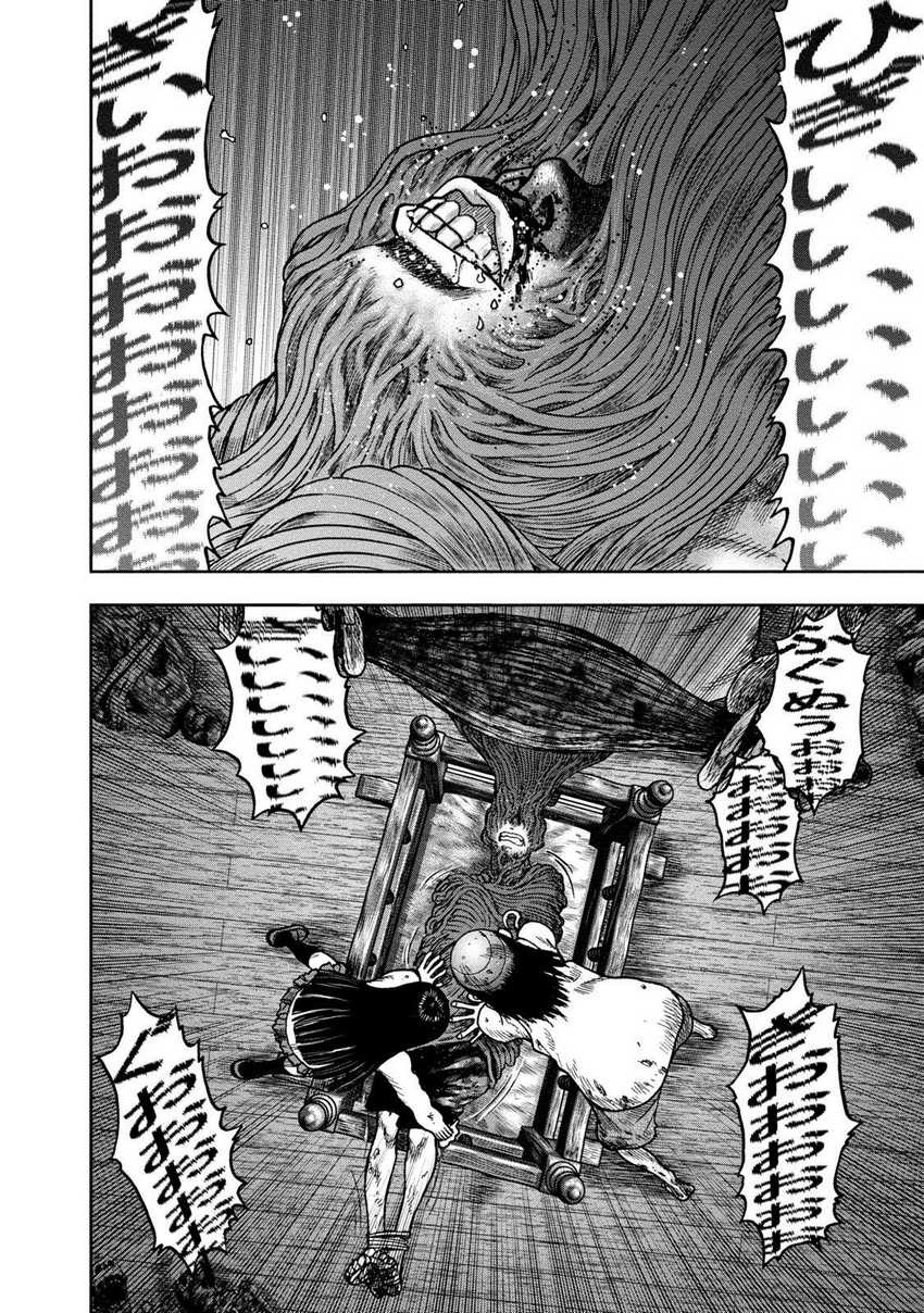 Read Kichikujima ID Manga Online