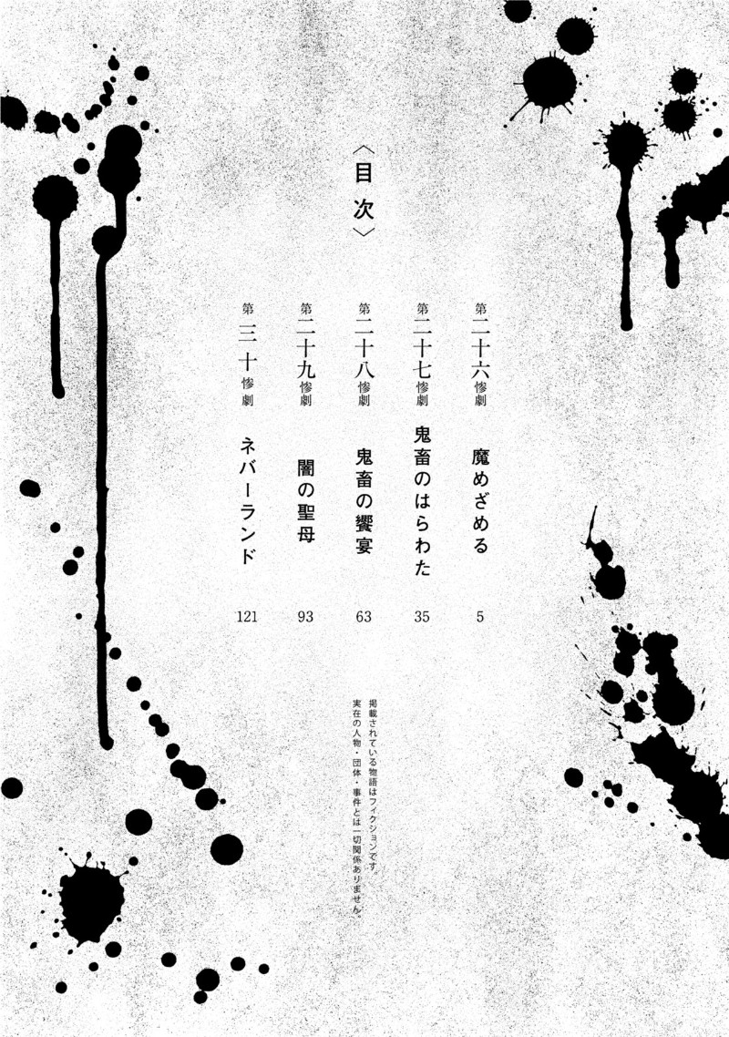 Read Kichikujima ID Manga Online