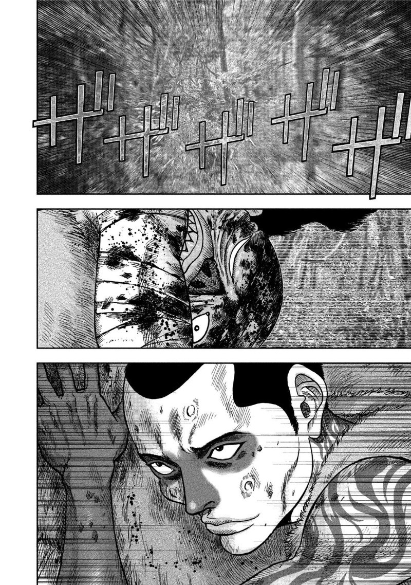 Read Kichikujima ID Manga Online
