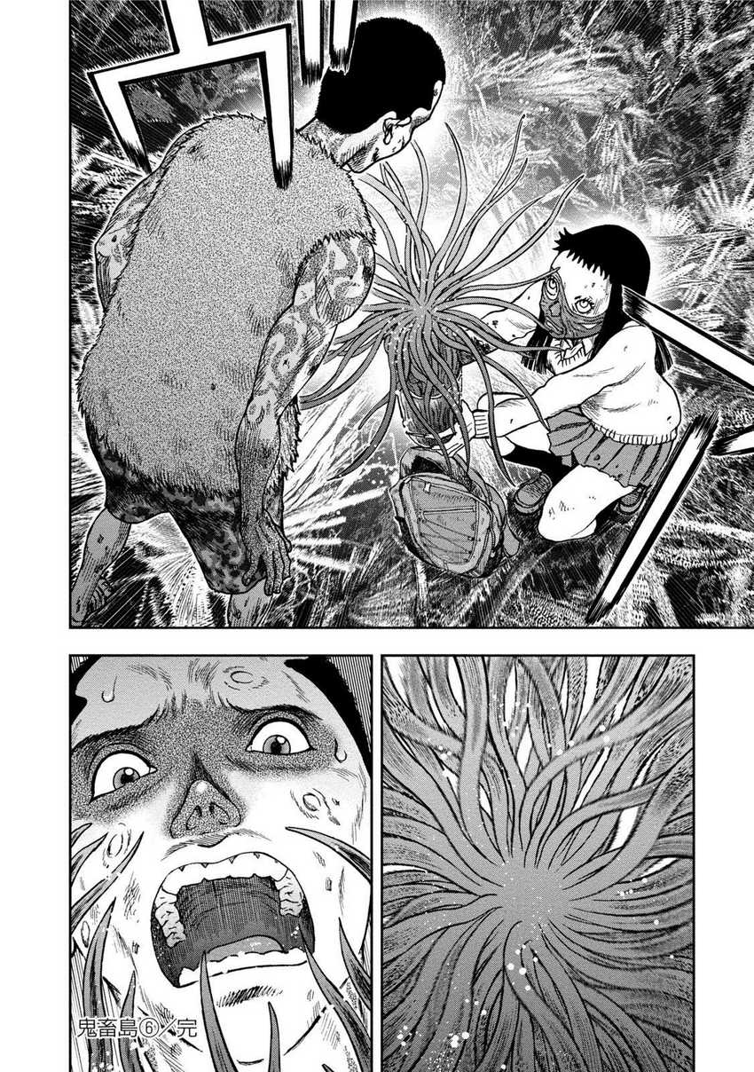 Read Kichikujima ID Manga Online