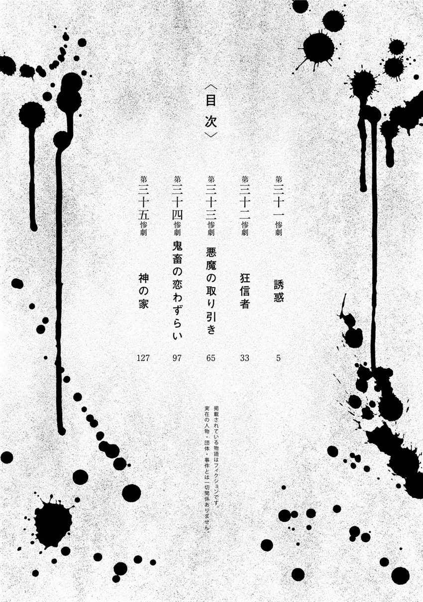 Read Kichikujima ID Manga Online