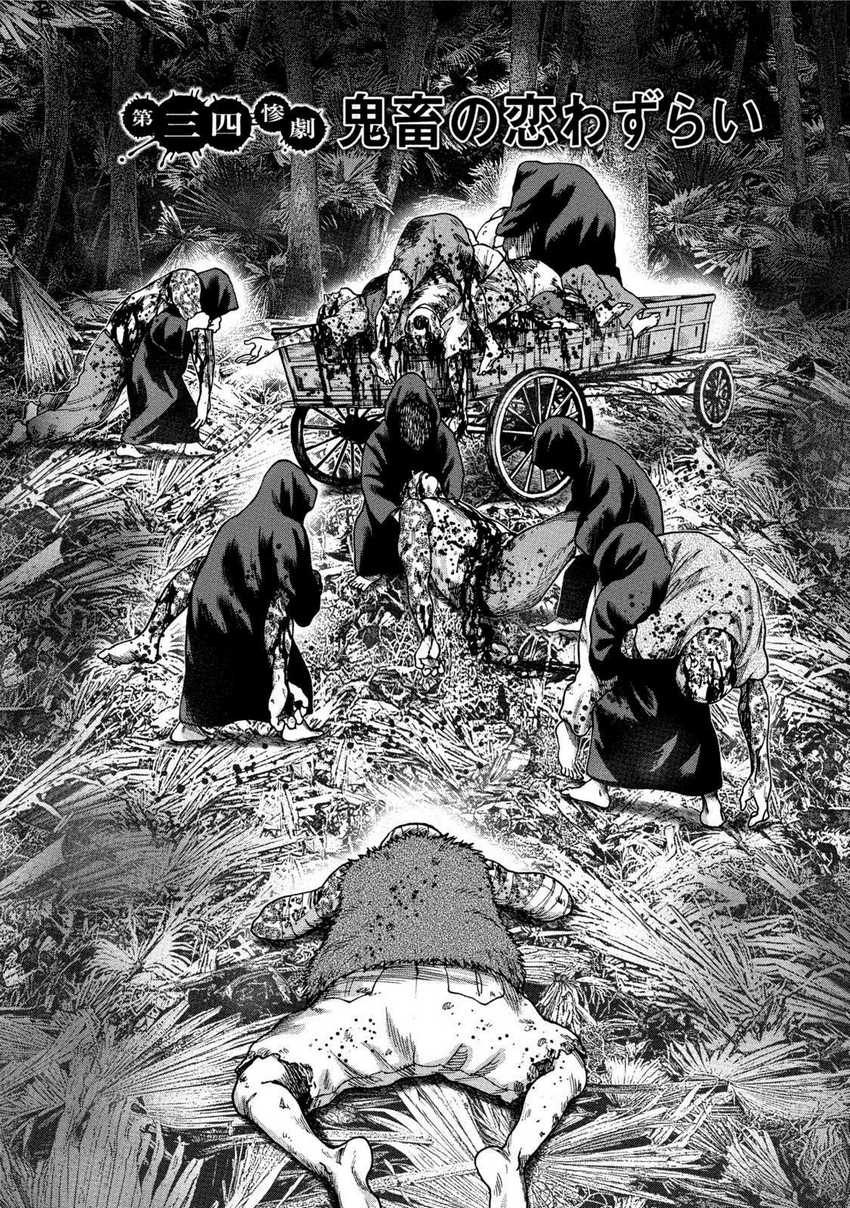 Read Kichikujima ID Manga Online