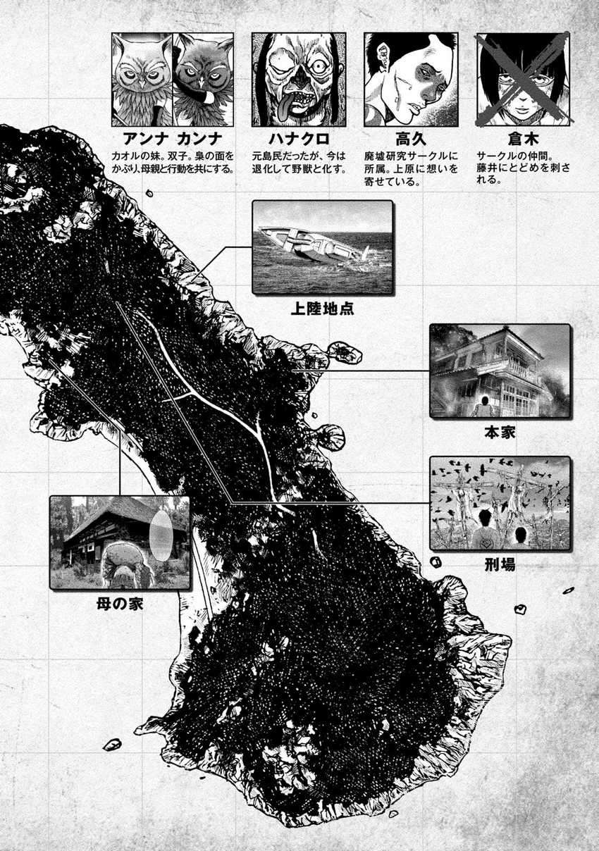 Read Kichikujima ID Manga Online