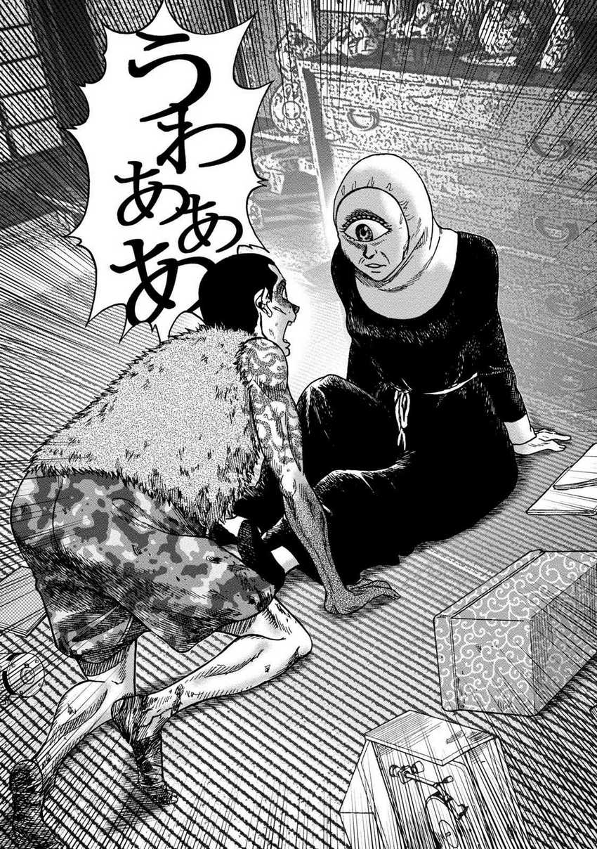 Read Kichikujima ID Manga Online