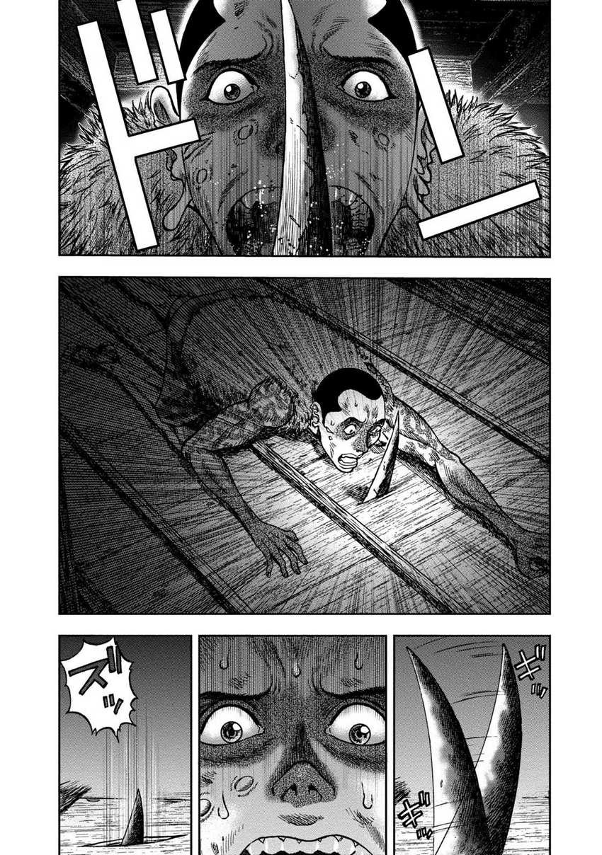 Read Kichikujima ID Manga Online