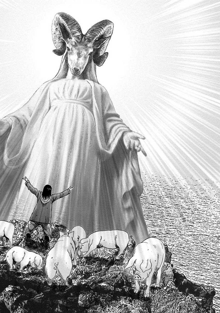 Read Kichikujima ID Manga Online