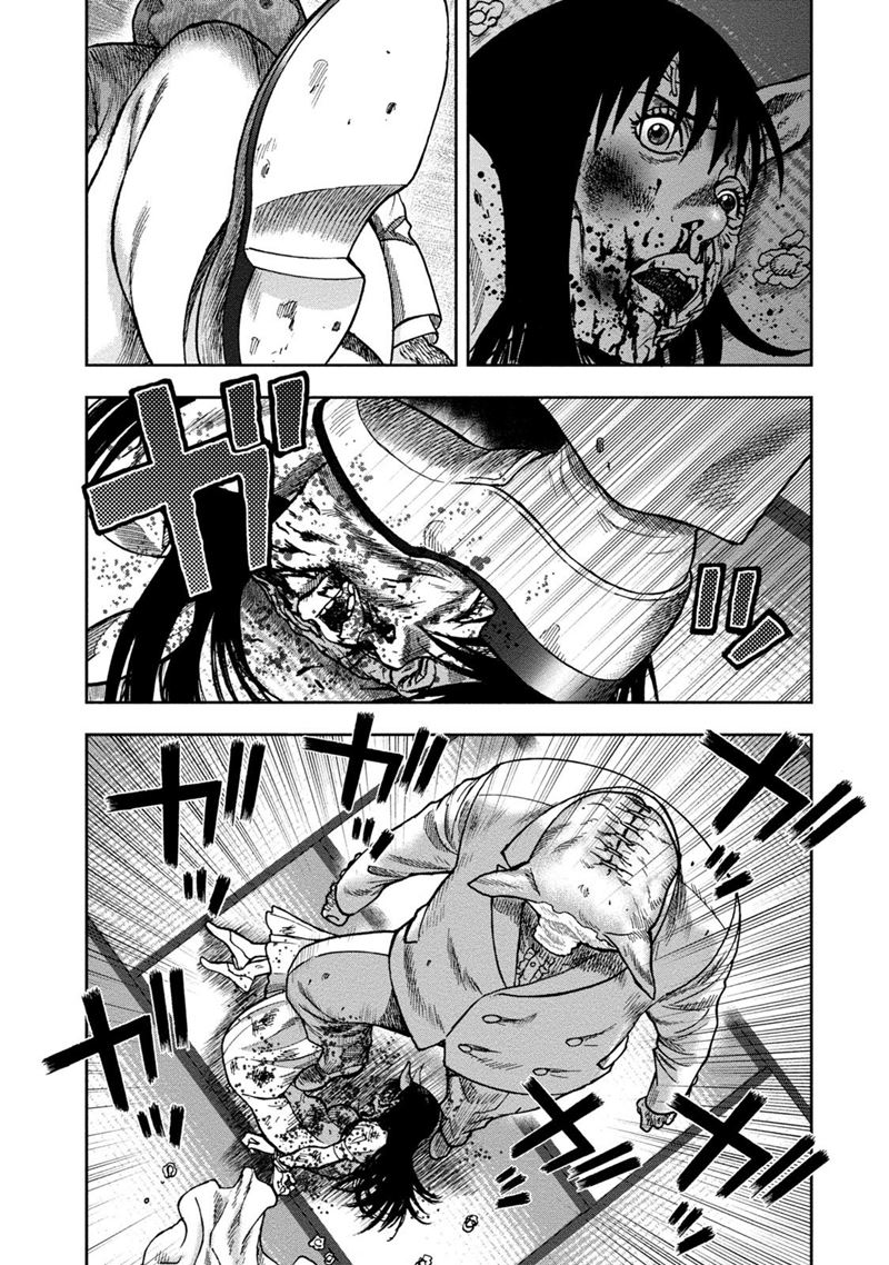 Read Kichikujima ID Manga Online
