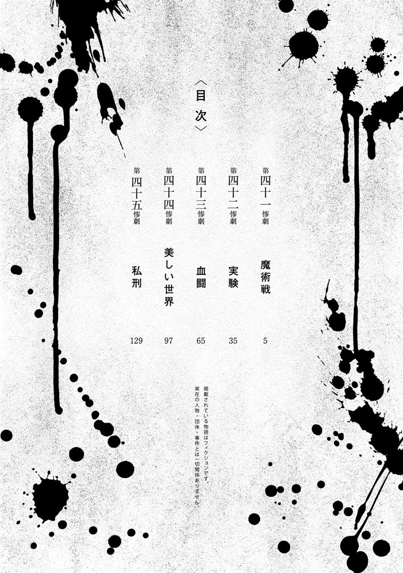 Read Kichikujima ID Manga Online