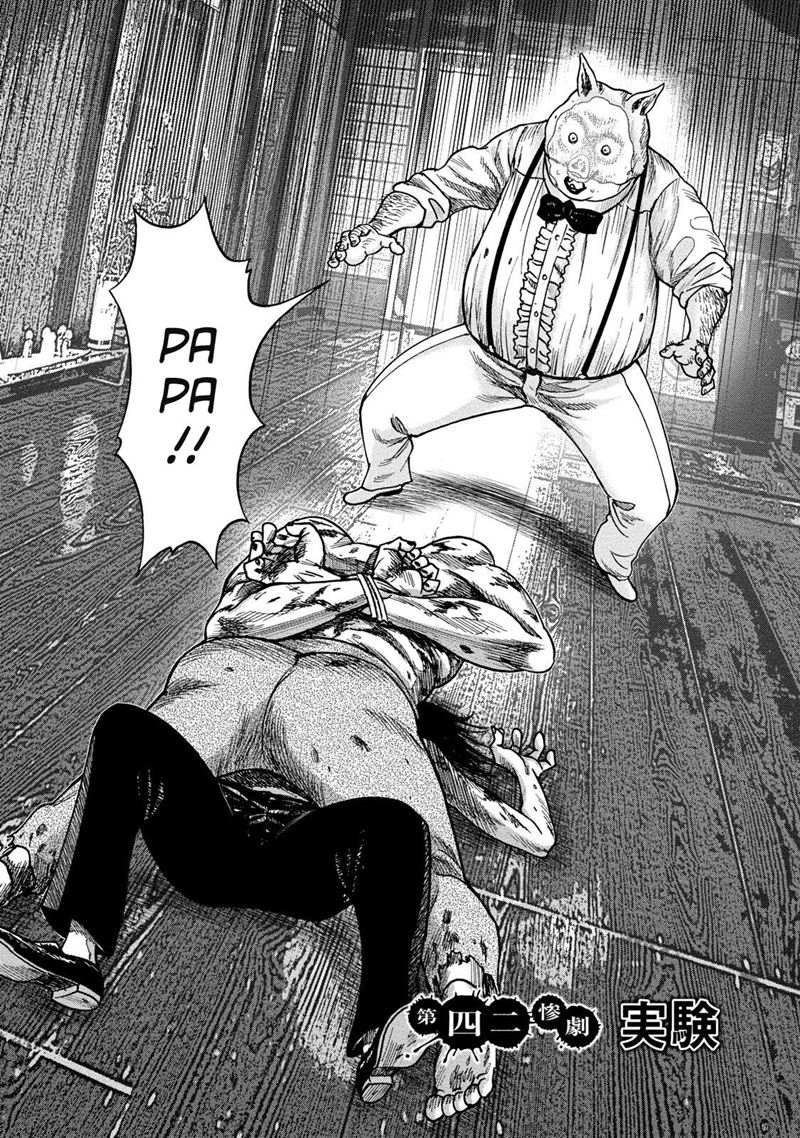 Read Kichikujima ID Manga Online