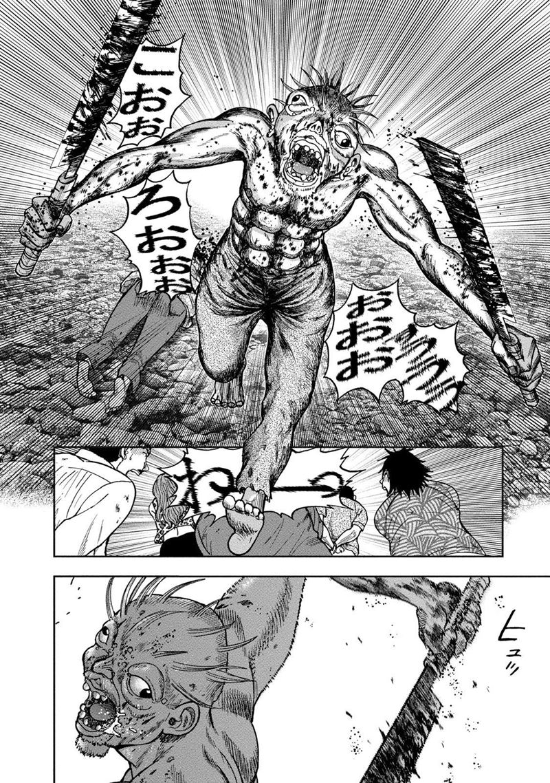 Read Kichikujima ID Manga Online