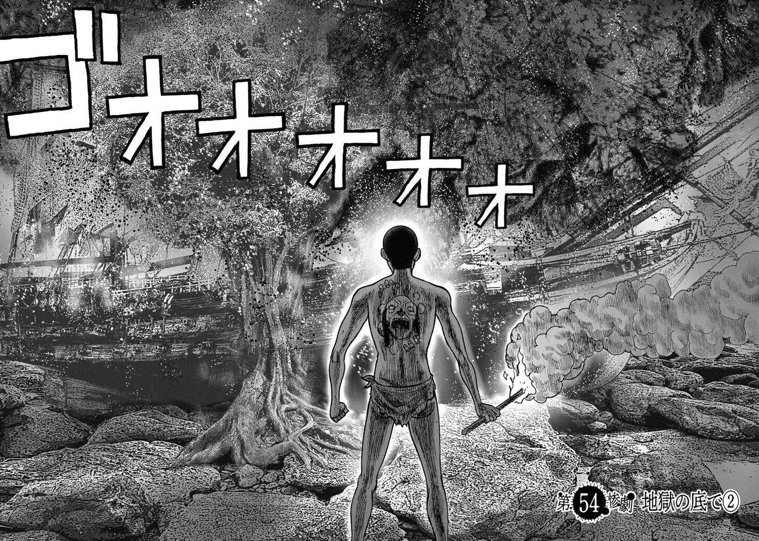Read Kichikujima ID Manga Online