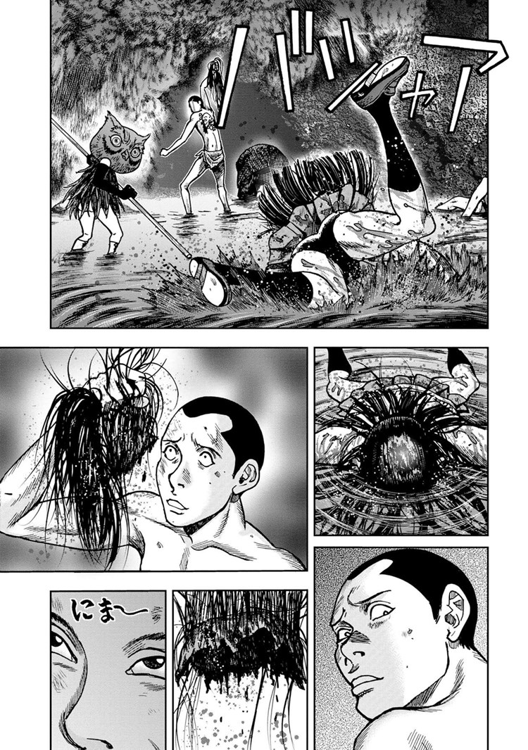 Read Kichikujima ID Manga Online