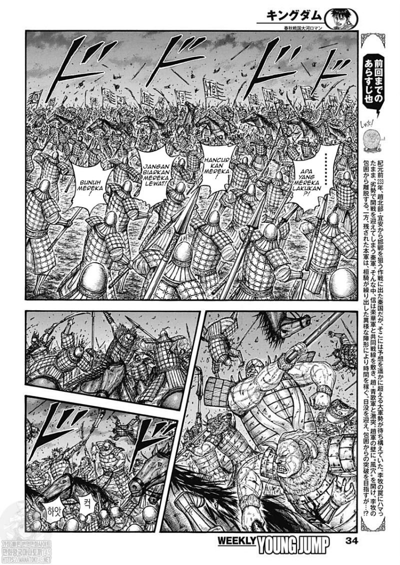 Read Kingdom ID Manga Online