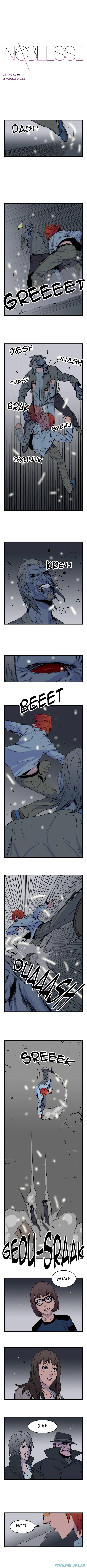 Read Noblesse ID Manga Online