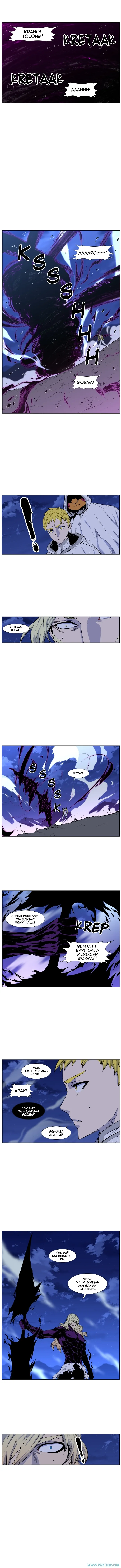 Read Noblesse ID Manga Online