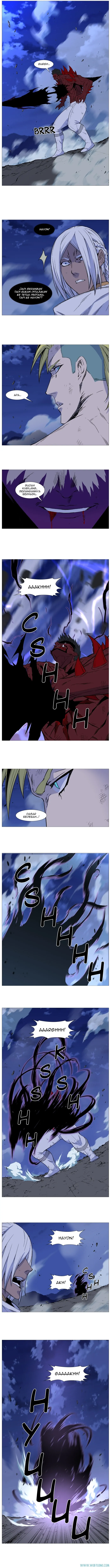 Read Noblesse ID Manga Online