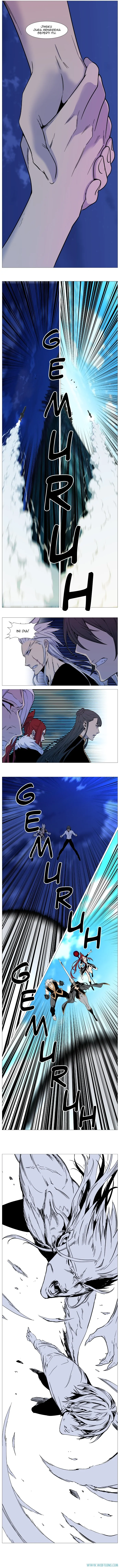 Read Noblesse ID Manga Online
