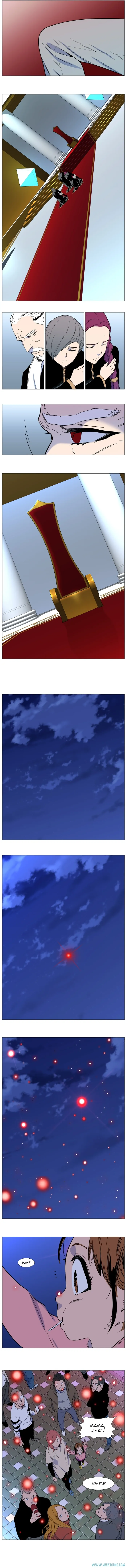 Read Noblesse ID Manga Online