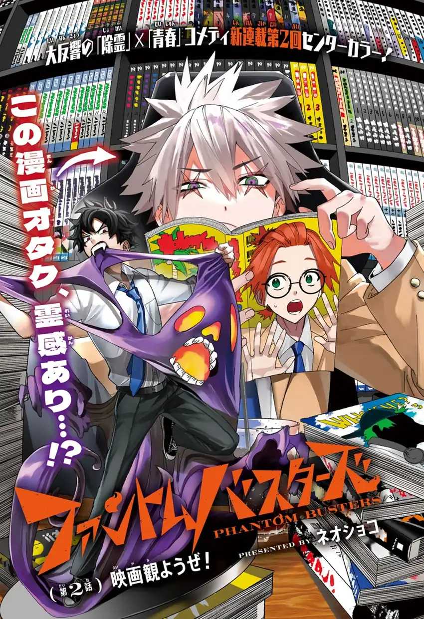 Read Phantom Busters ID Manga Online