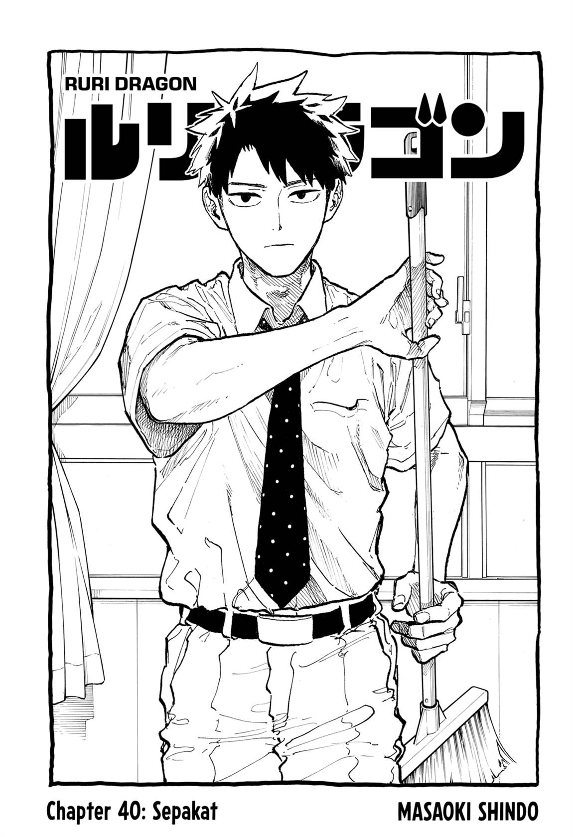 Read Ruri Dragon ID Manga Online