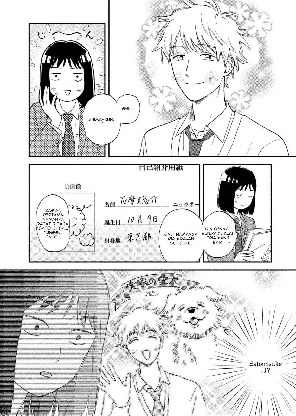 Read Skip to Loafer ID Manga Online