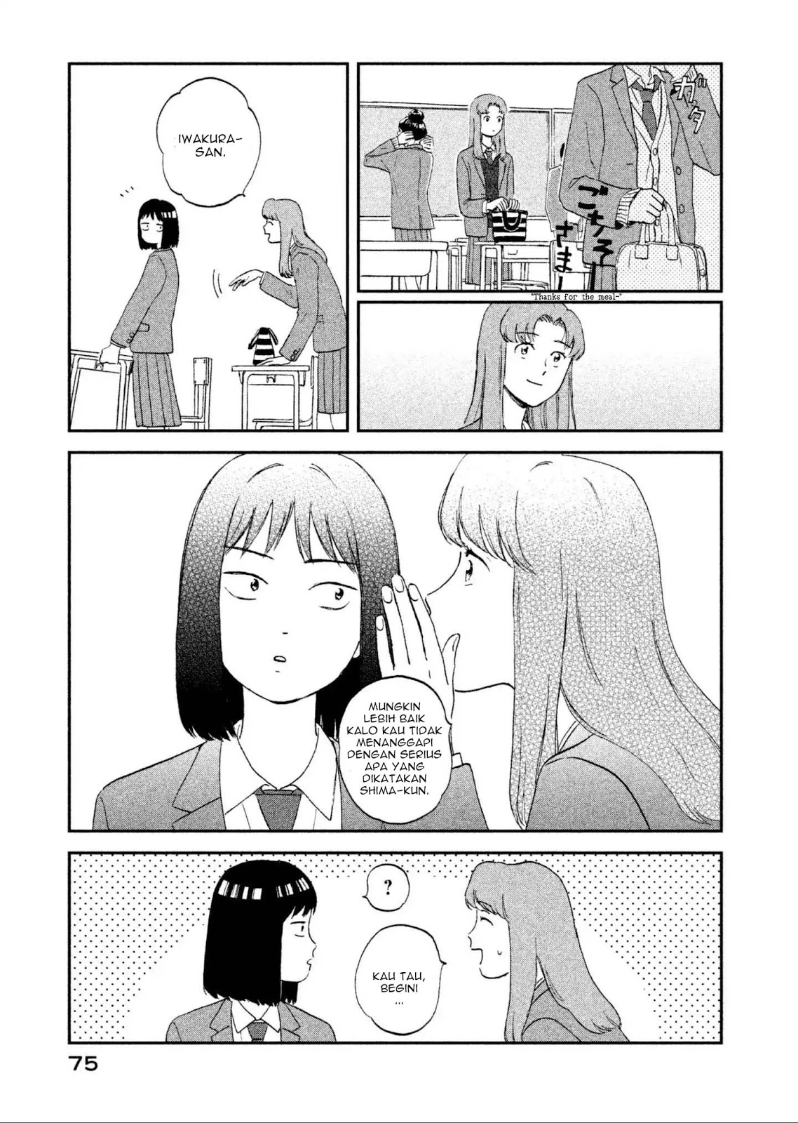 Read Skip to Loafer ID Manga Online