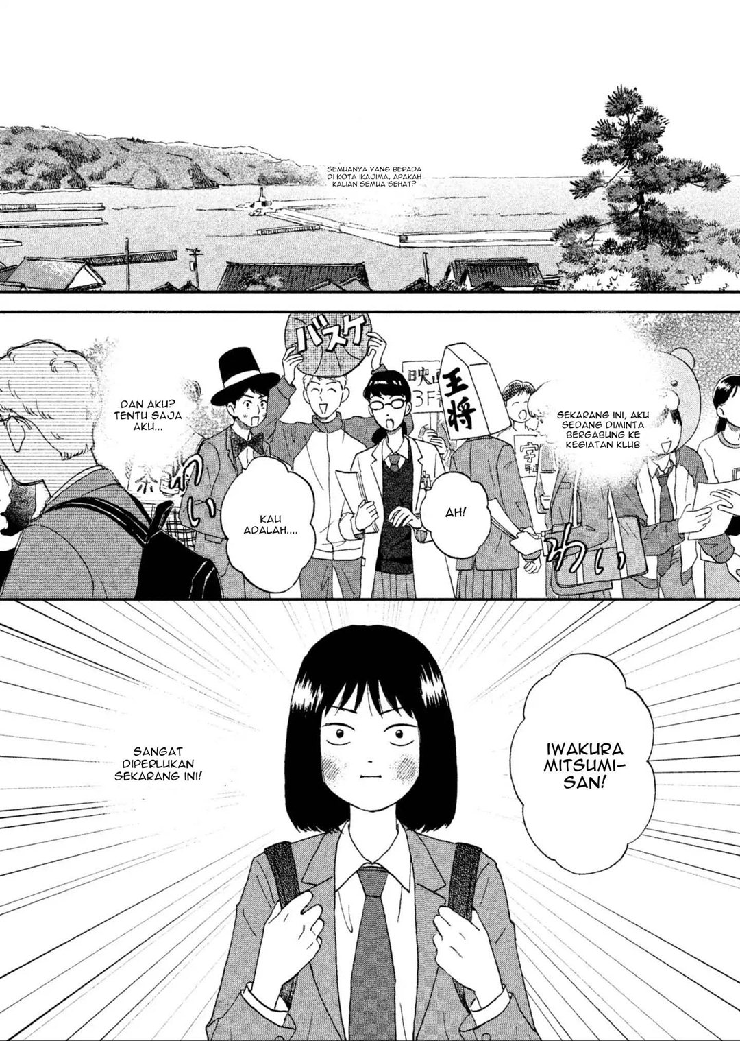 Read Skip to Loafer ID Manga Online