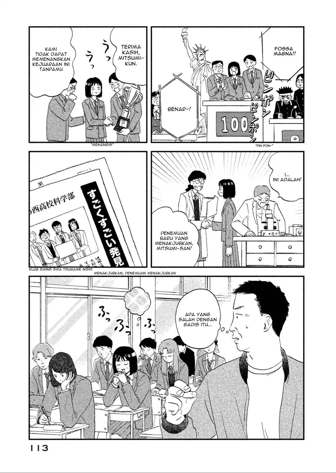 Read Skip to Loafer ID Manga Online
