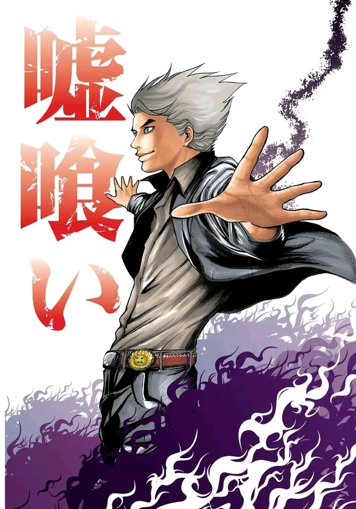 Read Usogui ID Manga Online