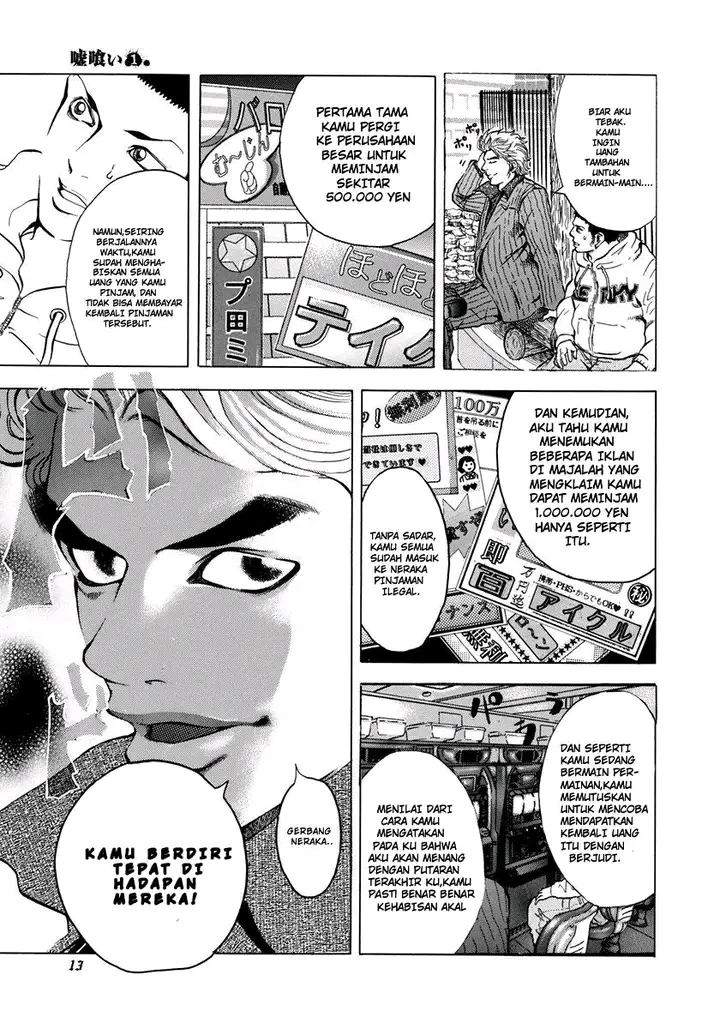 Read Usogui ID Manga Online