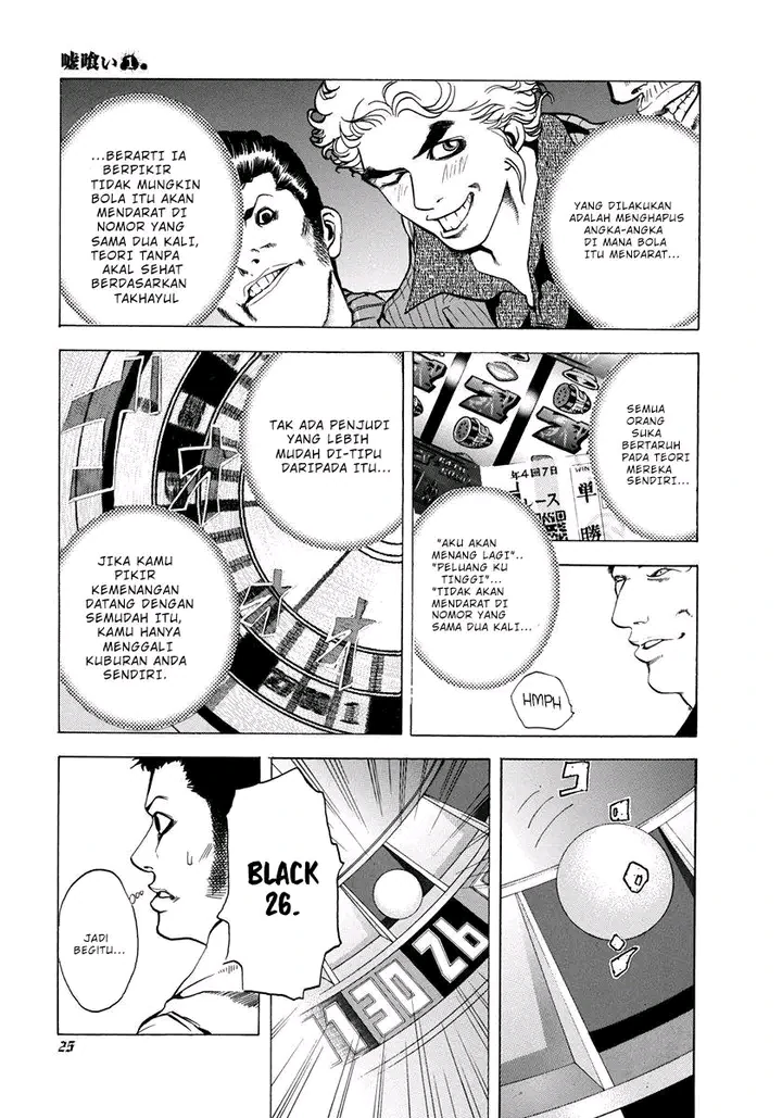Read Usogui ID Manga Online