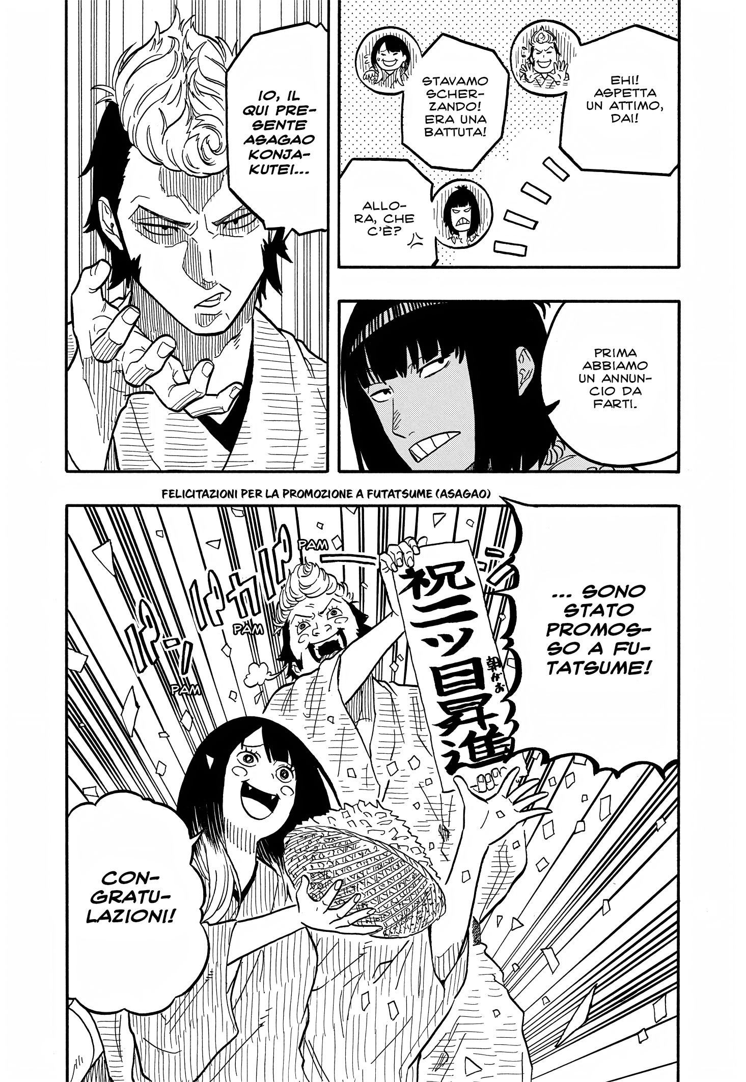 Read Akane-banashi IT Manga Online