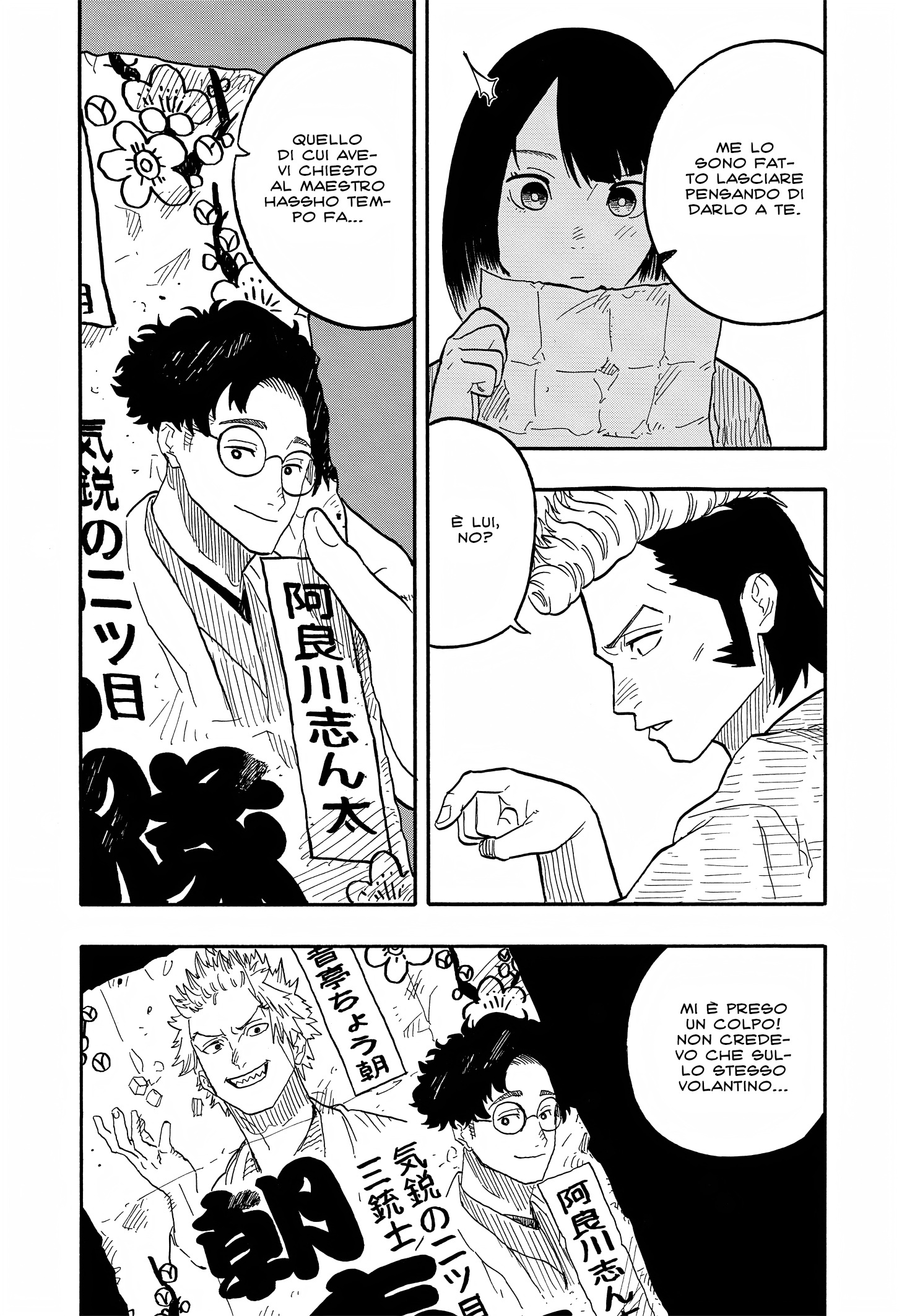 Read Akane-banashi IT Manga Online