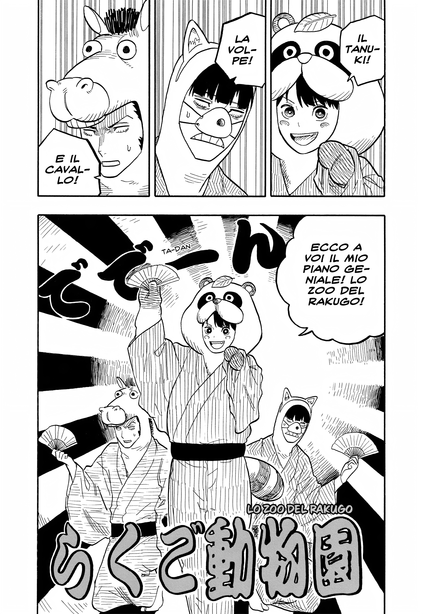 Read Akane-banashi IT Manga Online