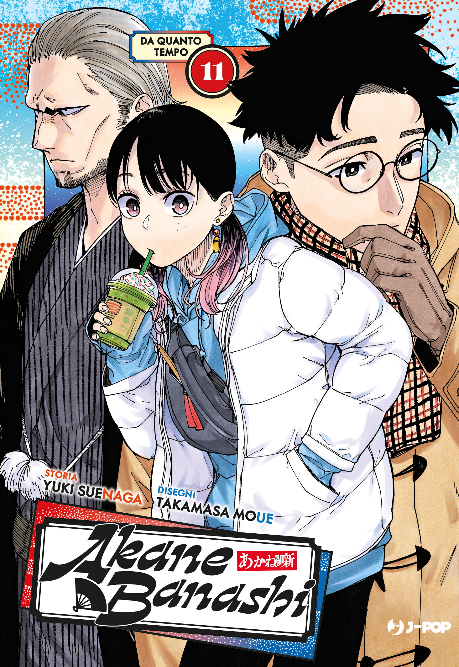 Read Akane-banashi IT Manga Online