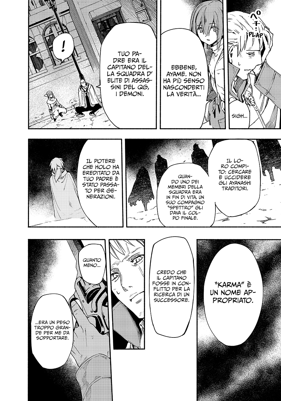 Read Ayanashi IT Manga Online