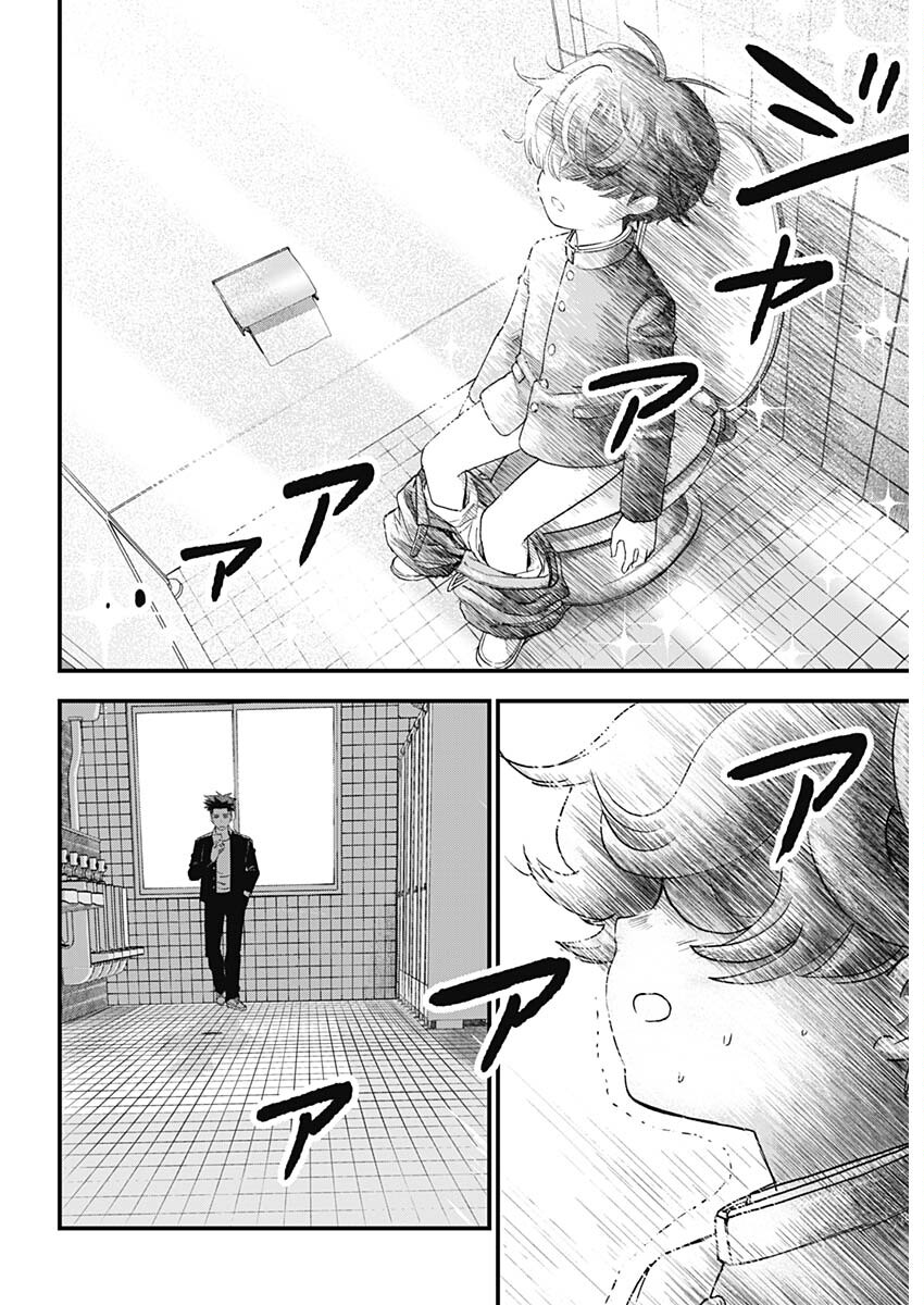 Read Bug Ego IT Manga Online