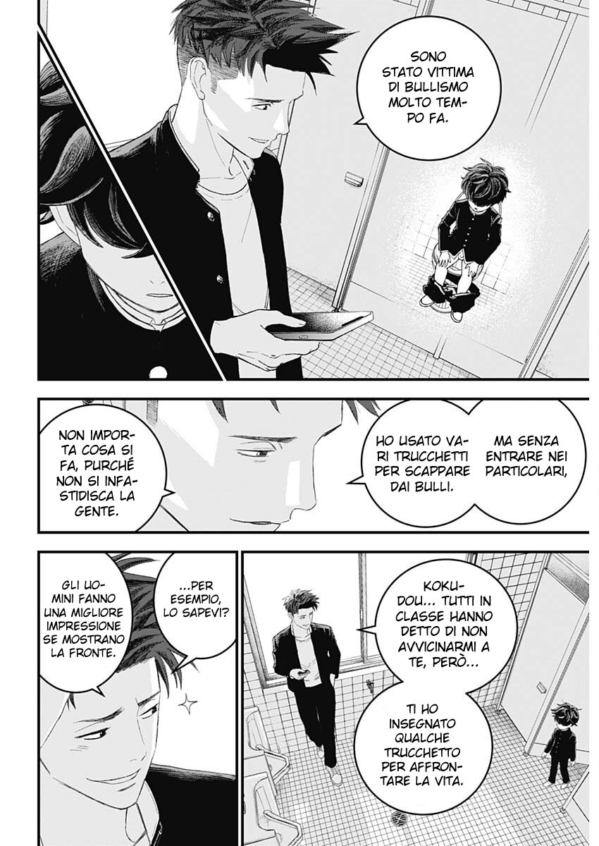Read Bug Ego IT Manga Online