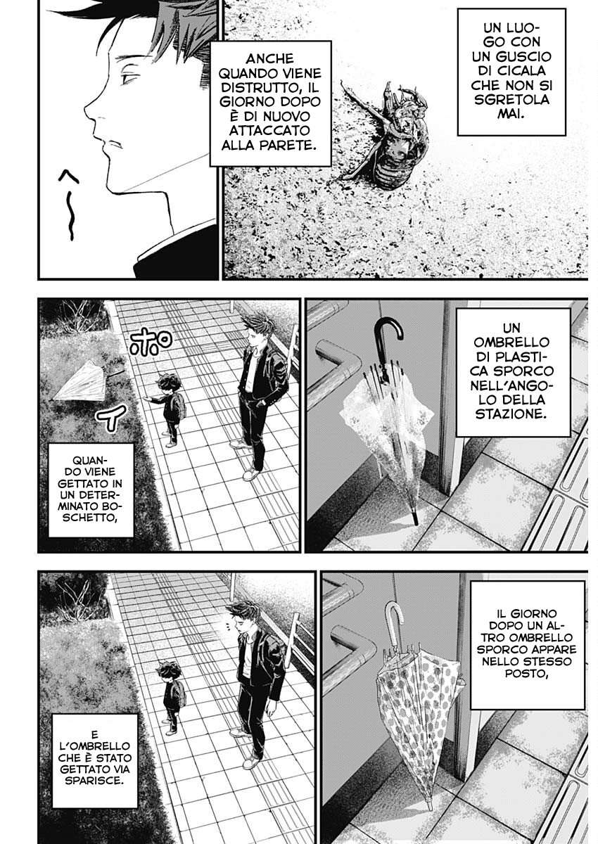 Read Bug Ego IT Manga Online