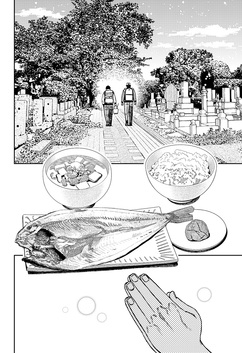 Read Dan Da Dan IT Manga Online